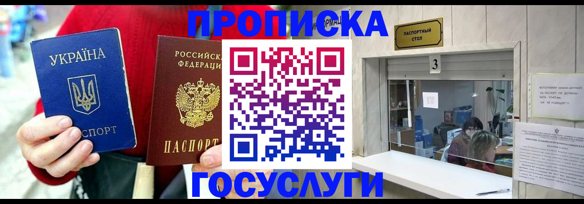 временная регистрация законно в Армянске